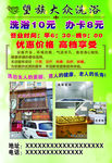 大众洗浴浴池足道馆汗蒸图片