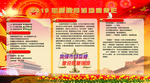 宣传栏