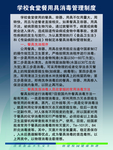 食堂用餐用具消毒管理制度第1张