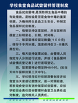 食堂食品试尝留样管理制度