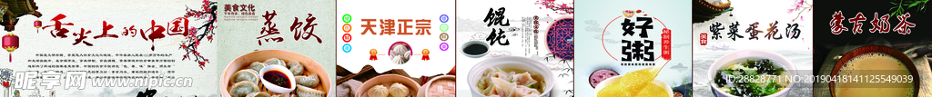 早餐展板
