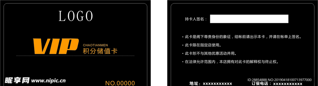 积分卡