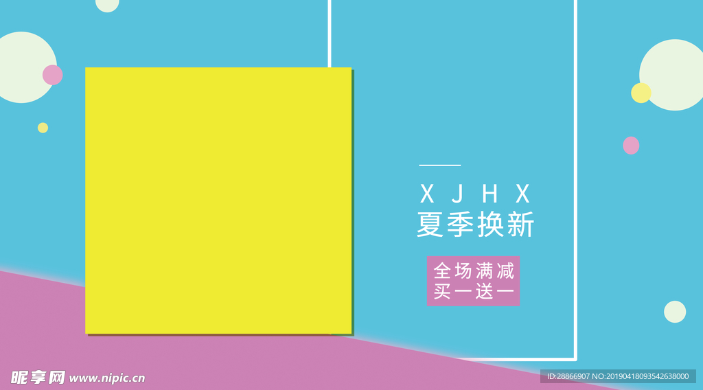 海报背景