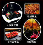 臭豆腐