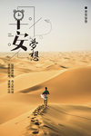 早安