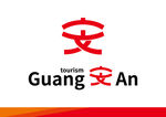 广安城市新logo