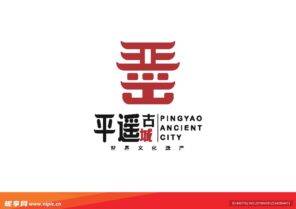 平遥古城logo