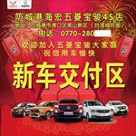 新车交付区