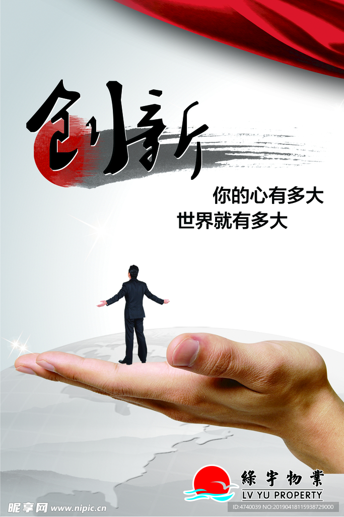 企业 文化 展板 目标 团结