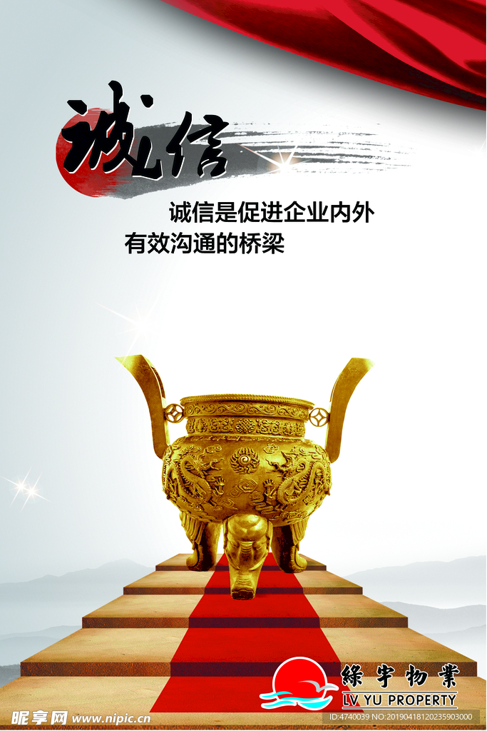 企业 文化 展板 目标 团结