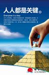企业 文化 展板 目标 团结