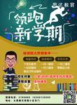 教育彩页