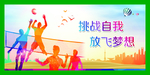 体育10