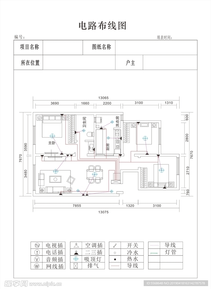 家装电路图
