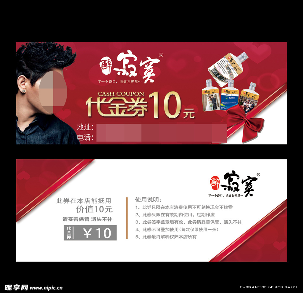代金券
