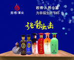 岩博酒业