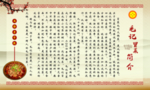 仿古展板