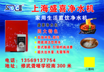 净水机