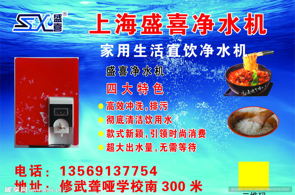 净水机