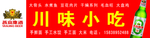 燕京啤酒店招