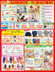 对开海报01-服装床品