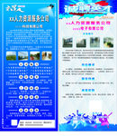 招聘展架