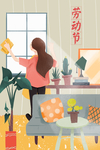 五一劳动节海报