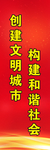 文明标语