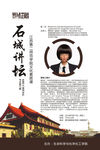 讲坛