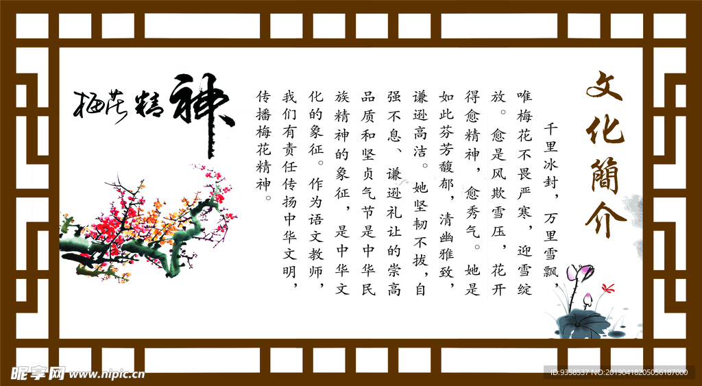 校园文化墙