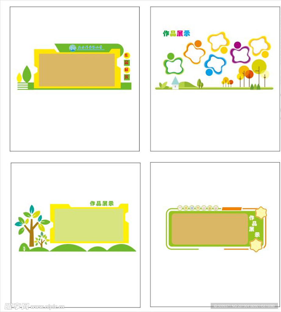 学校造型展板