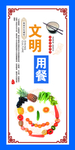 餐厅文化