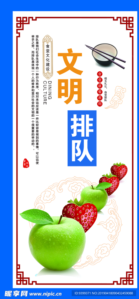 餐厅文化