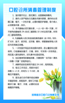 牙科 设计 展板 医疗 口腔