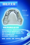 牙科 设计 展板 医疗 口腔