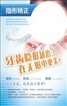 牙科