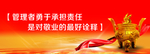 企业标语