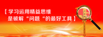 企业 标语 文化 展板 设计