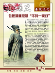 廉洁 公证 文化 展板 设计