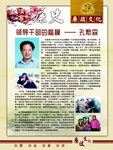 廉洁 公证 文化 展板 设计