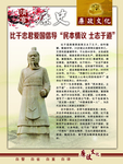 廉洁 公证 文化 展板 设计