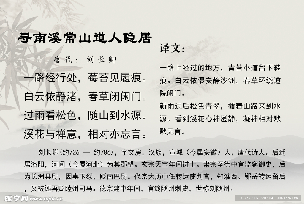 唐诗