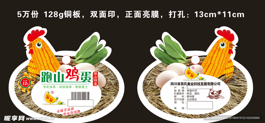 吊牌