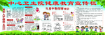 中医保健