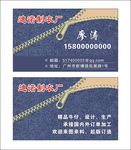 服装名片