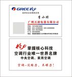 格力名片