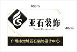 公司门牌