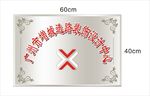 公司门牌