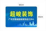 企业门牌
