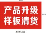 清货升级